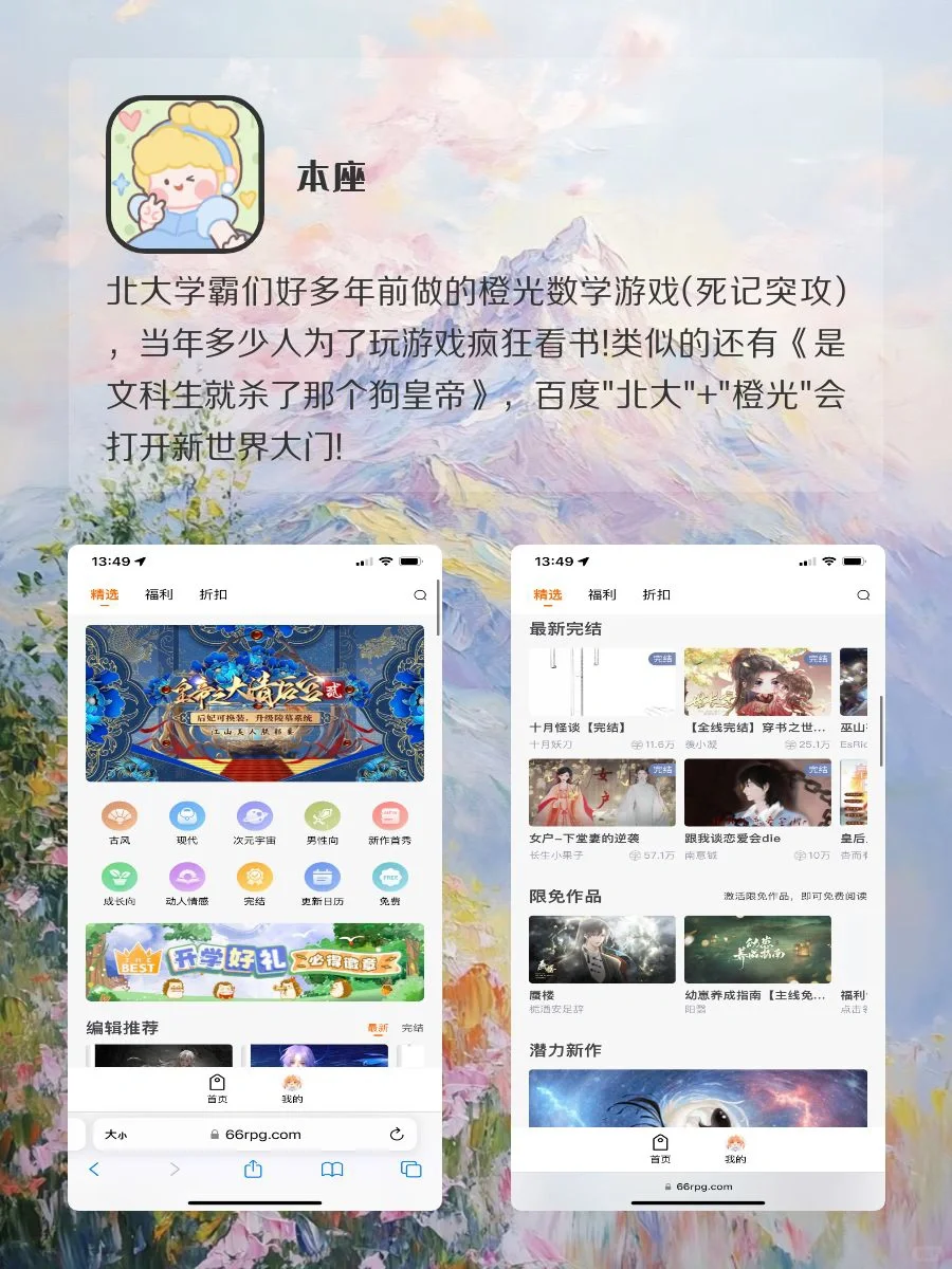 相见恨晚的宝藏APP‼️剩1%电也舍不得删除
