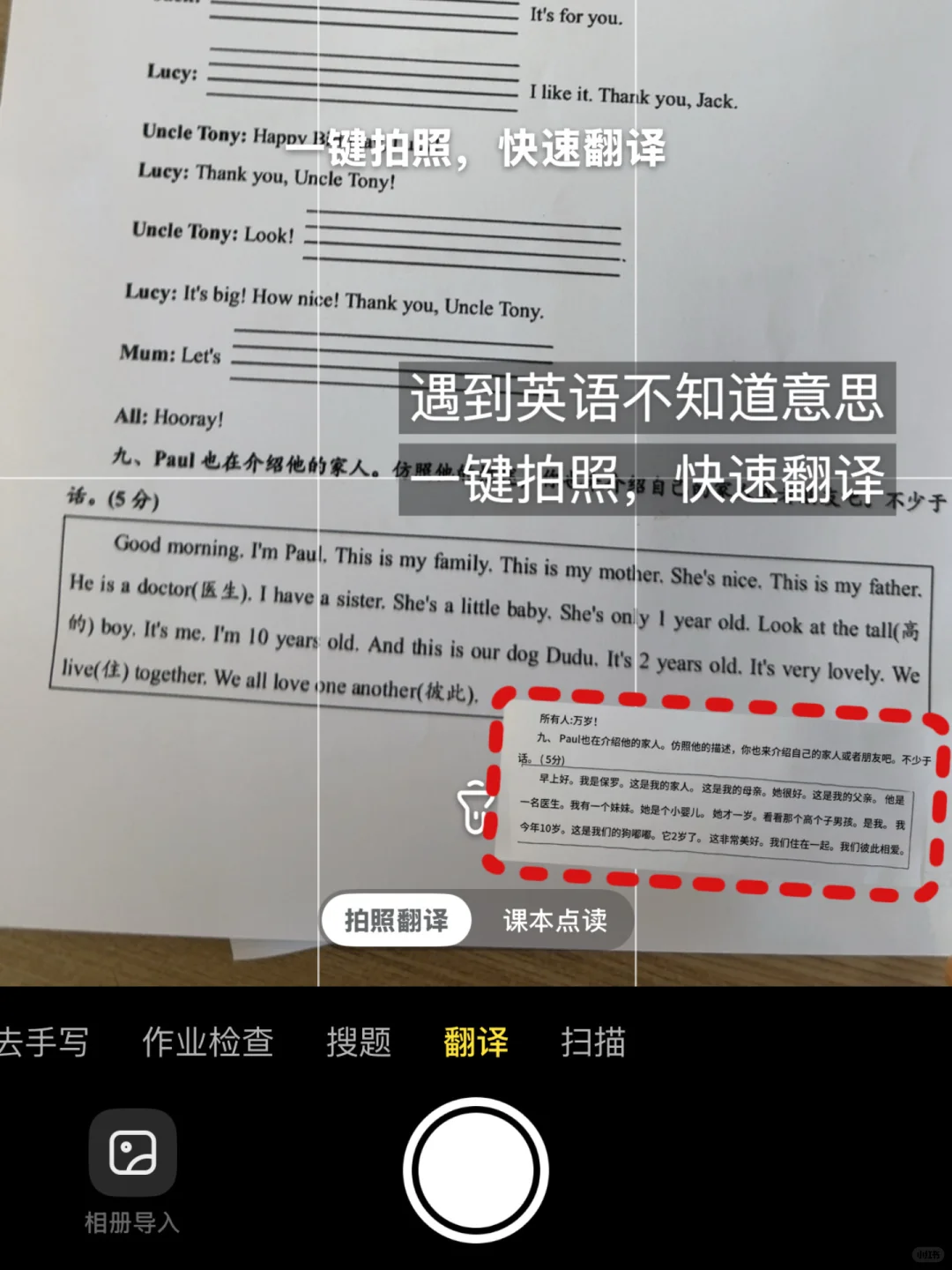 暑假辅导作业靠这个App就够啦！