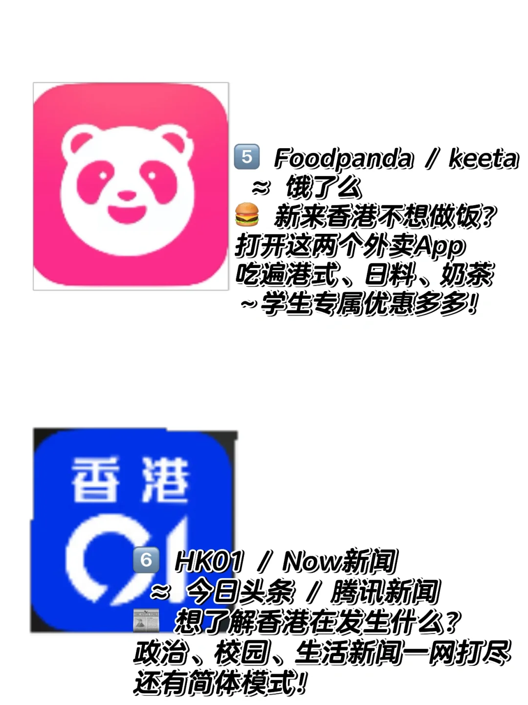 🎒 内地生来港必备10个APP