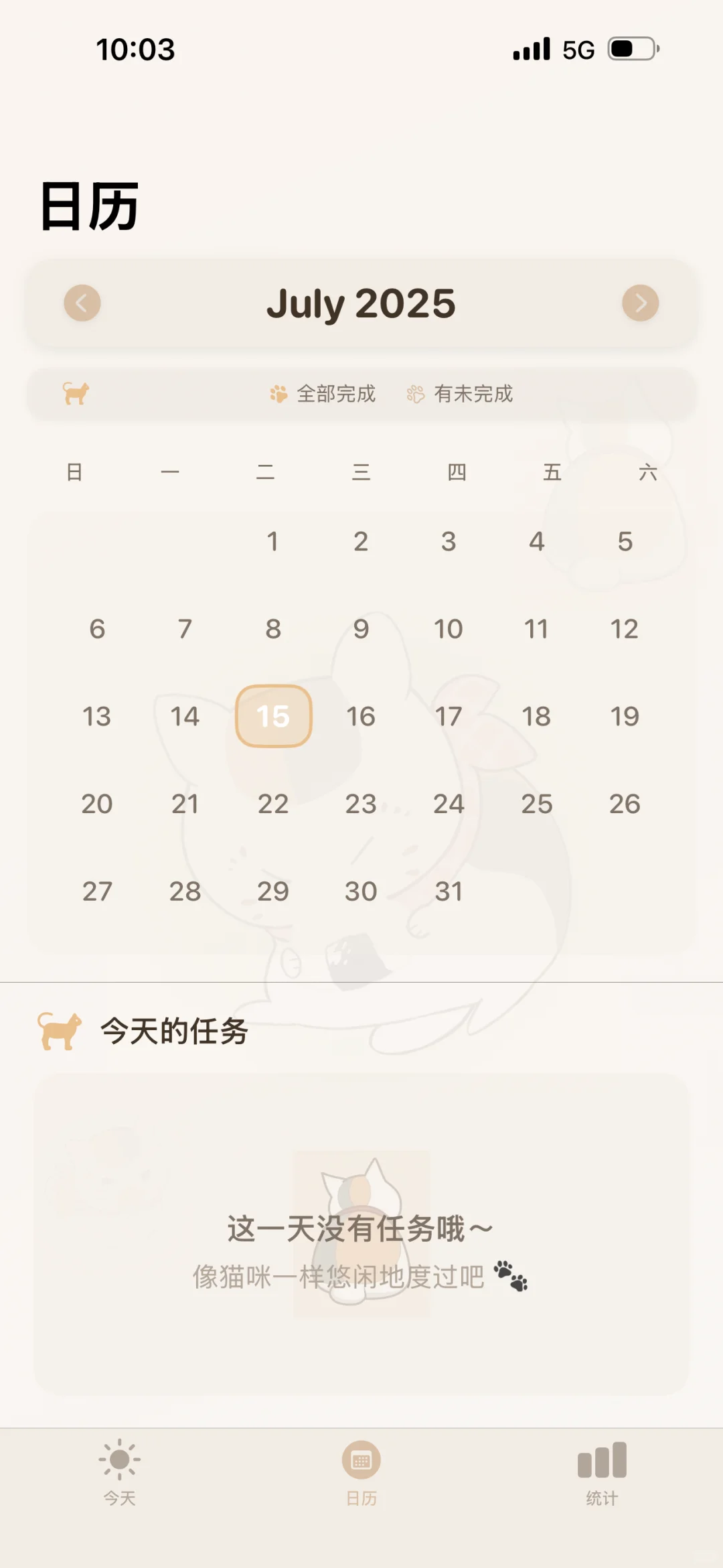 自己开发App啦！