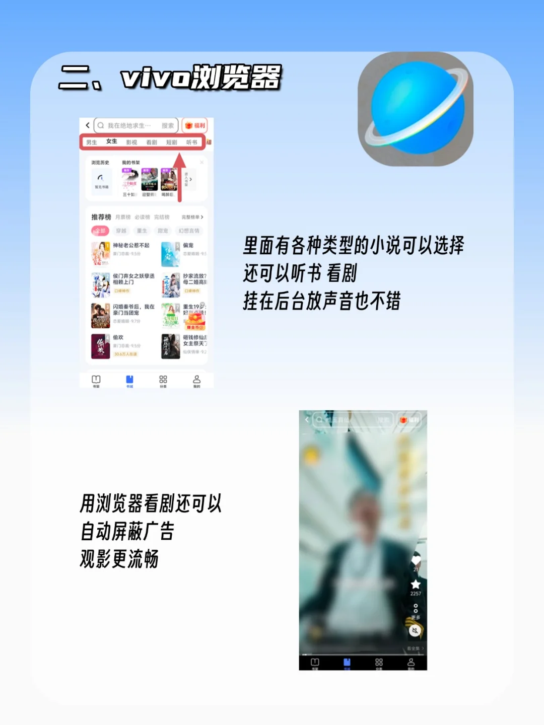 也没人告诉我vivo这些软件这么好用啊！🥺