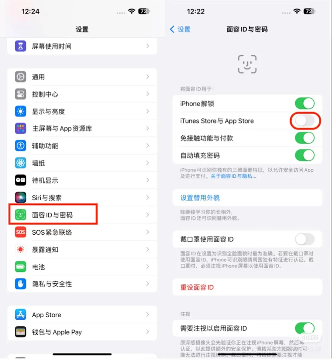 苹果下载app一直要密码怎么办？我解决了