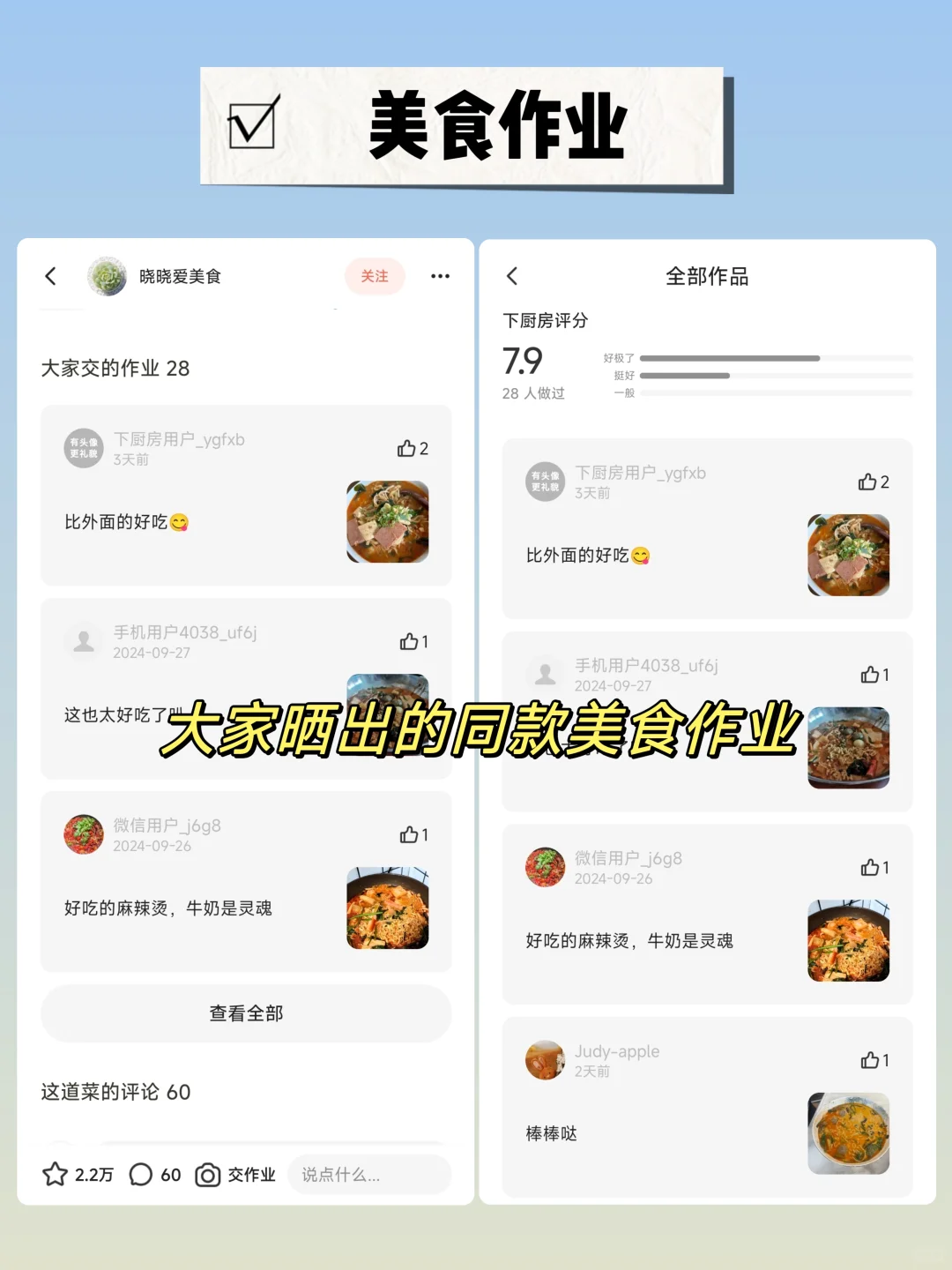 下厨房你也太牛了吧厨房小白也能变美食高手