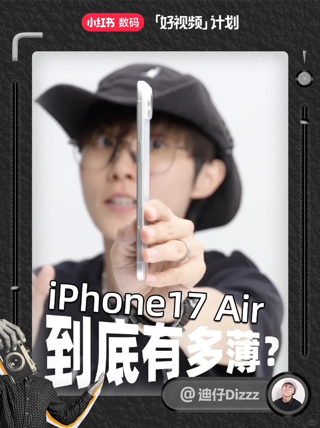 数码好视频，博主扶持启动！