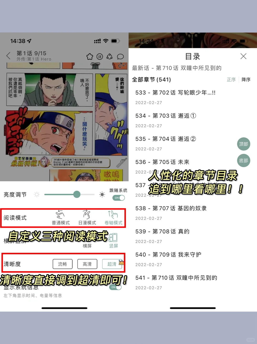 一个APP搞定全网漫画！实现漫画自由！