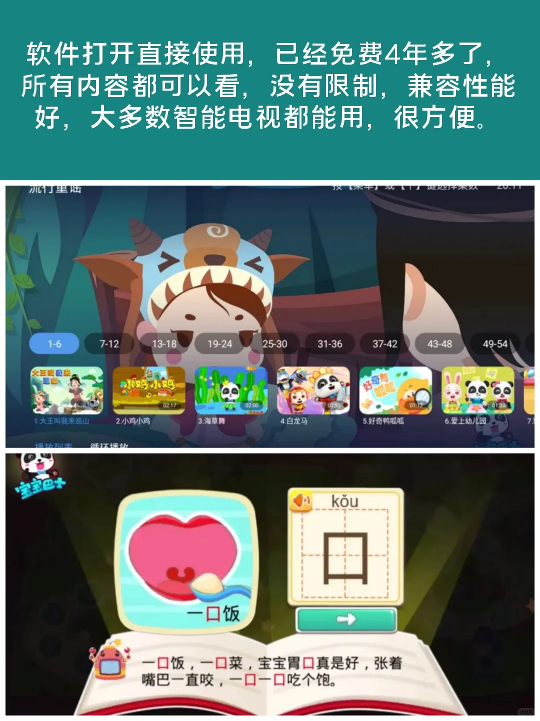 真的爱了，宝藏级TV，家家必备！