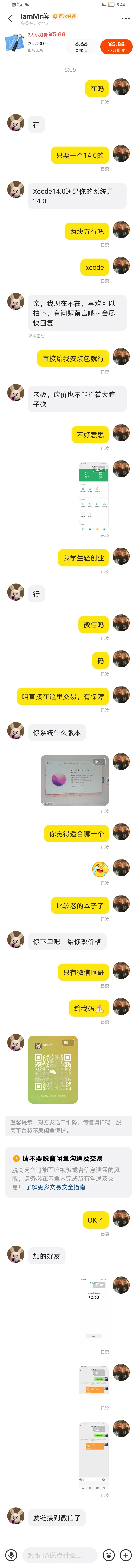 最低成本开发iOS应用