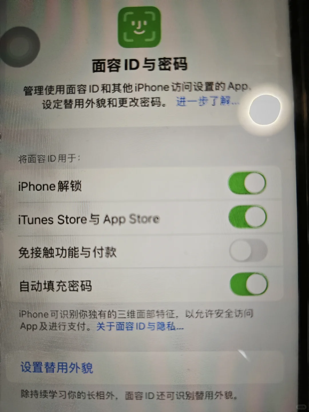 苹果下载app一直要密码怎么办？我解决了