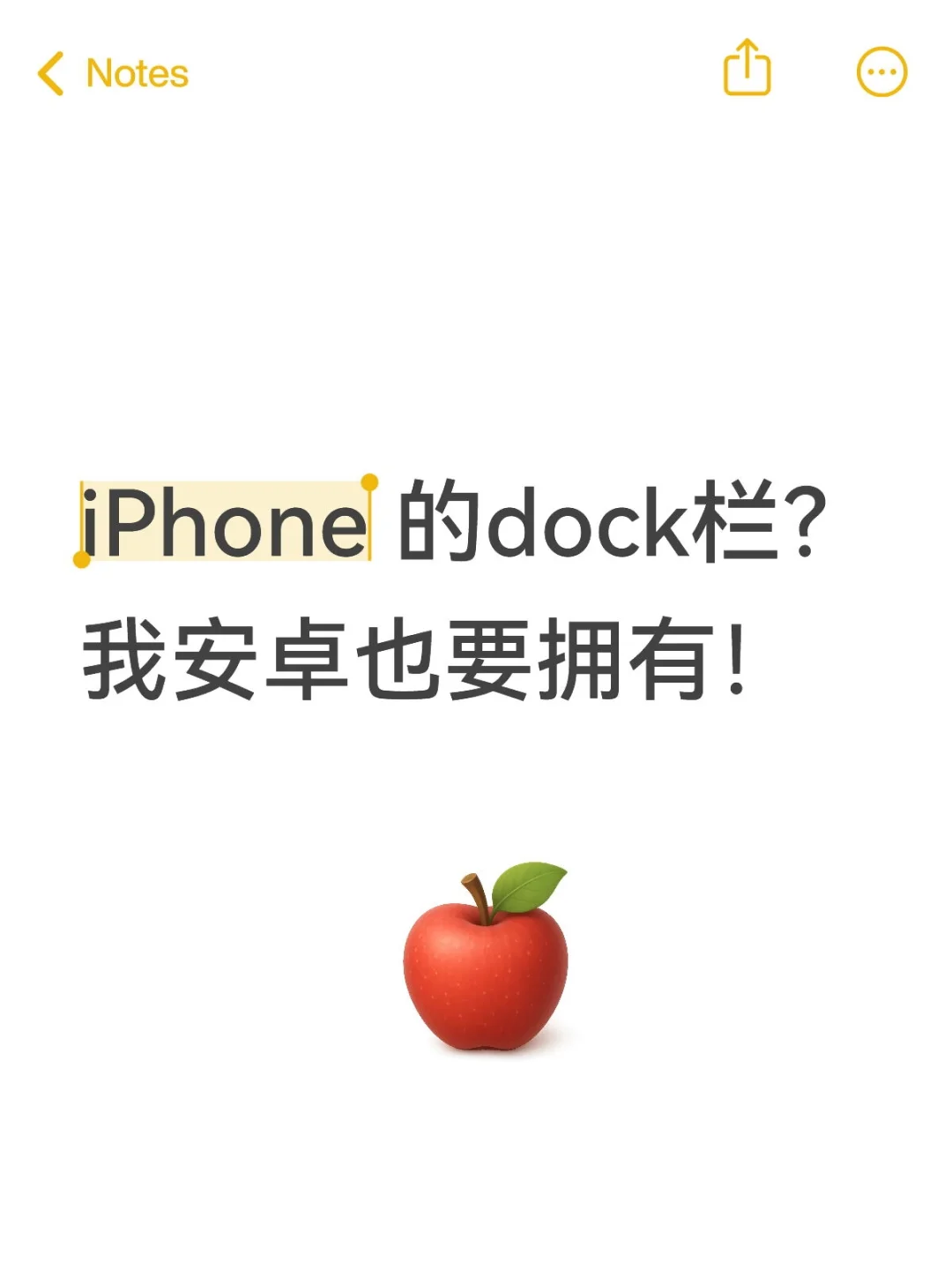 喜欢iPhone的dock栏？安卓一个软件实现！