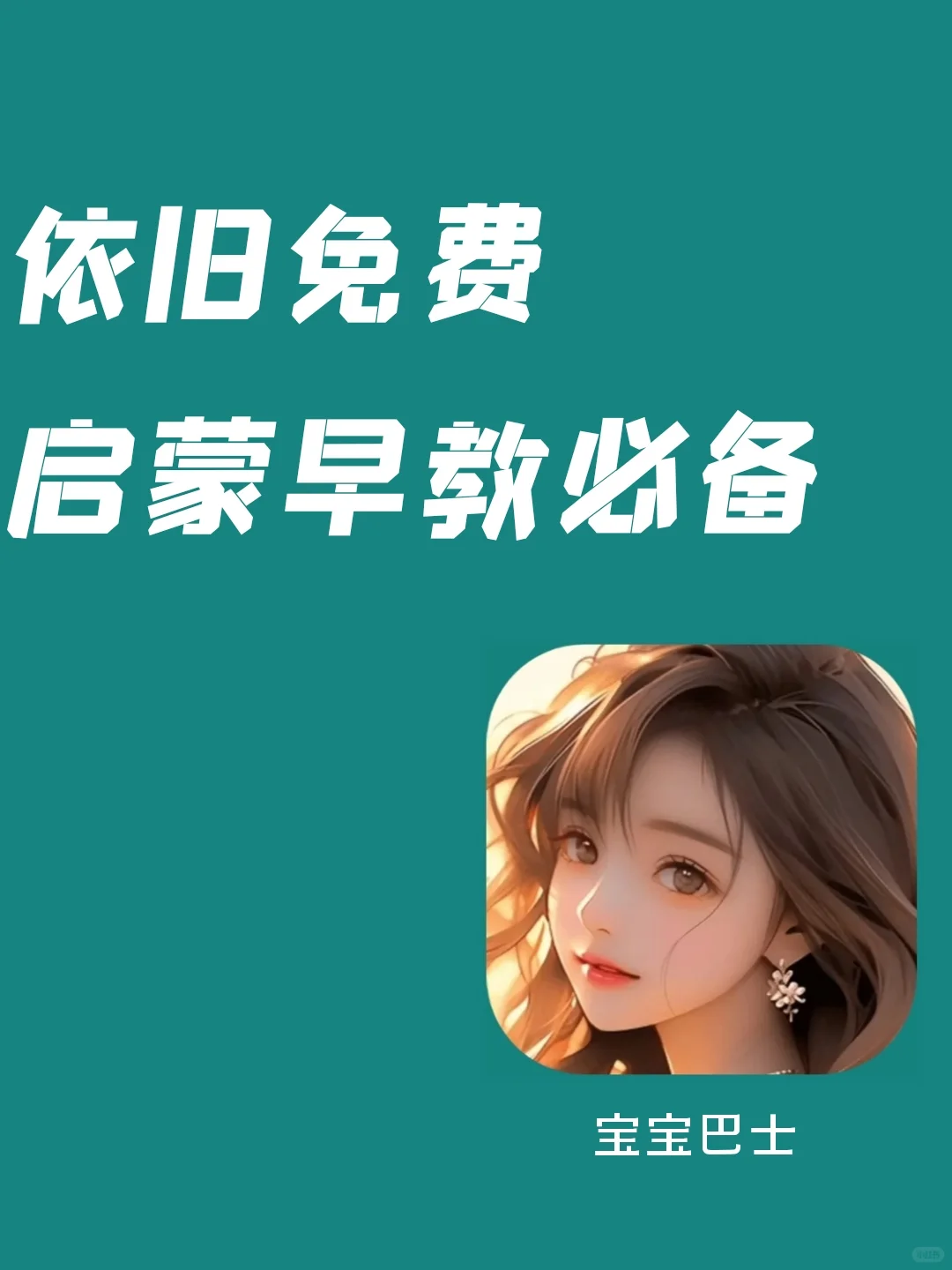 真的爱了，宝藏级TV，家家必备！