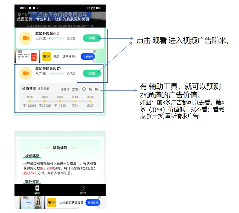 【轻量赚钱APP推荐】
