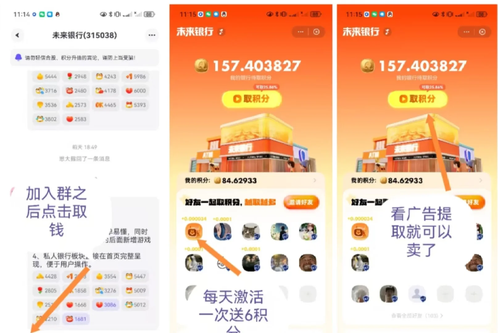 回头看，那些可以看广告收益的app