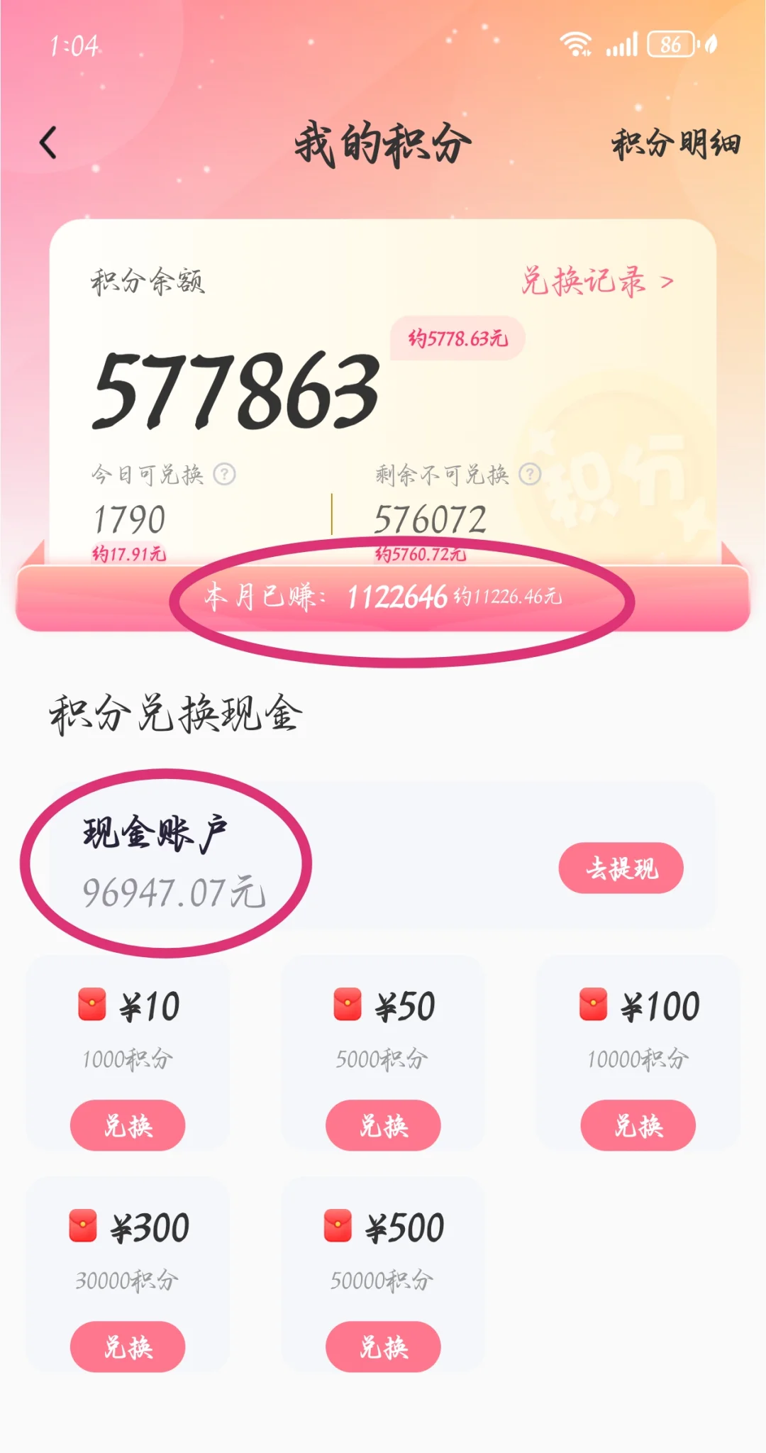 13天轻松🧱1万！真的不来吗