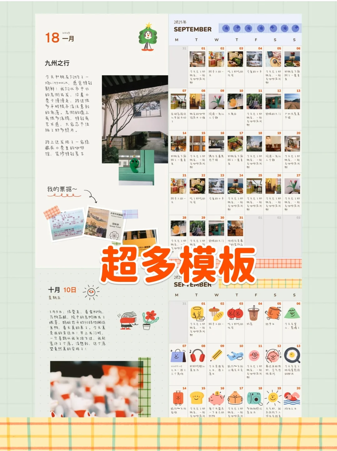 因为太想成为一个手帐er，我开发了一个APP