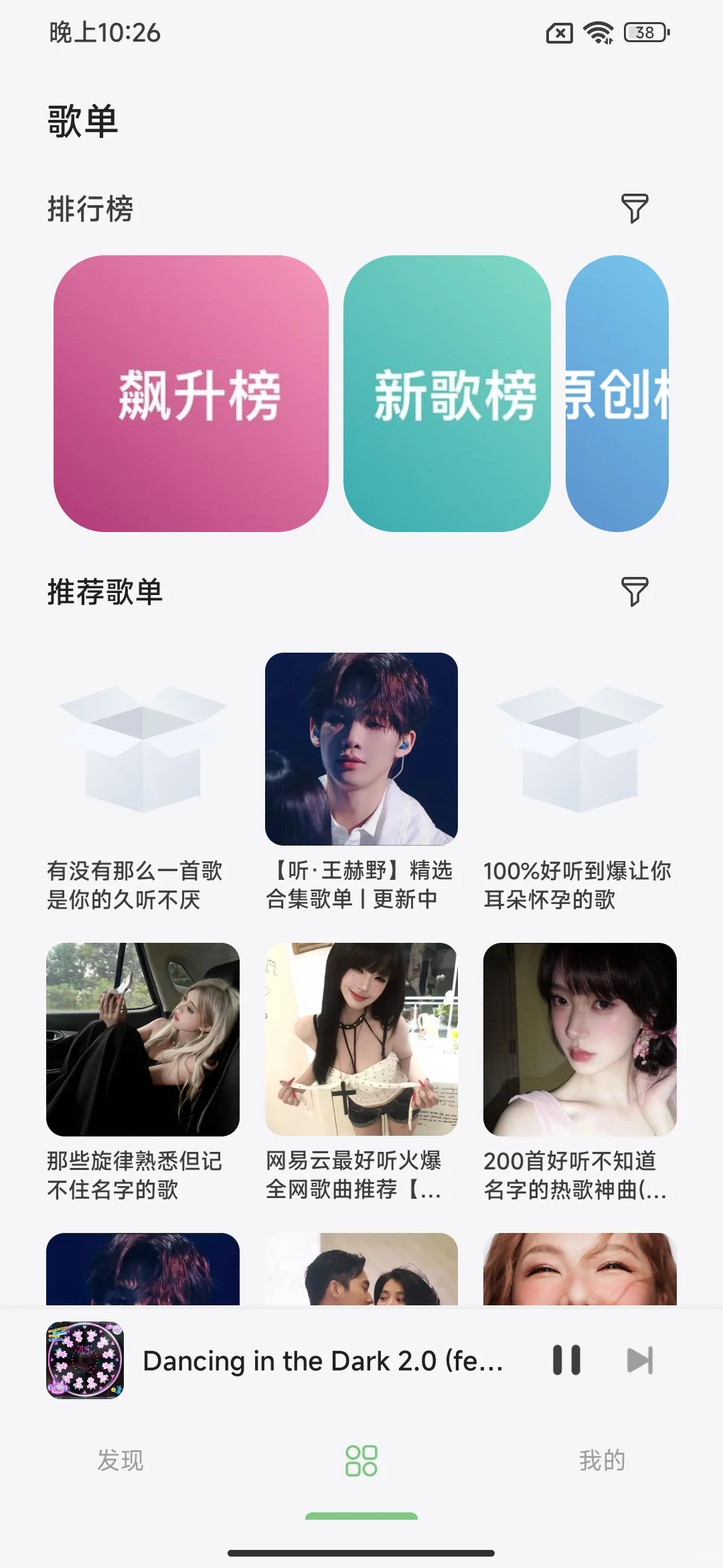 这个音乐软件真的太香了！！！