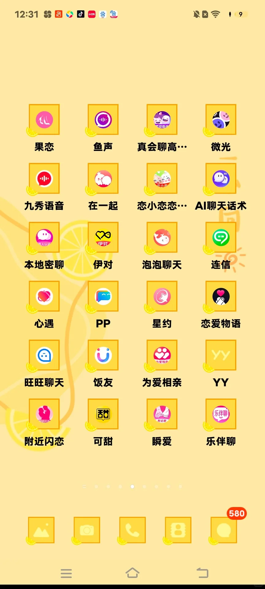 聊天的姐妹，哪一个适合你呢