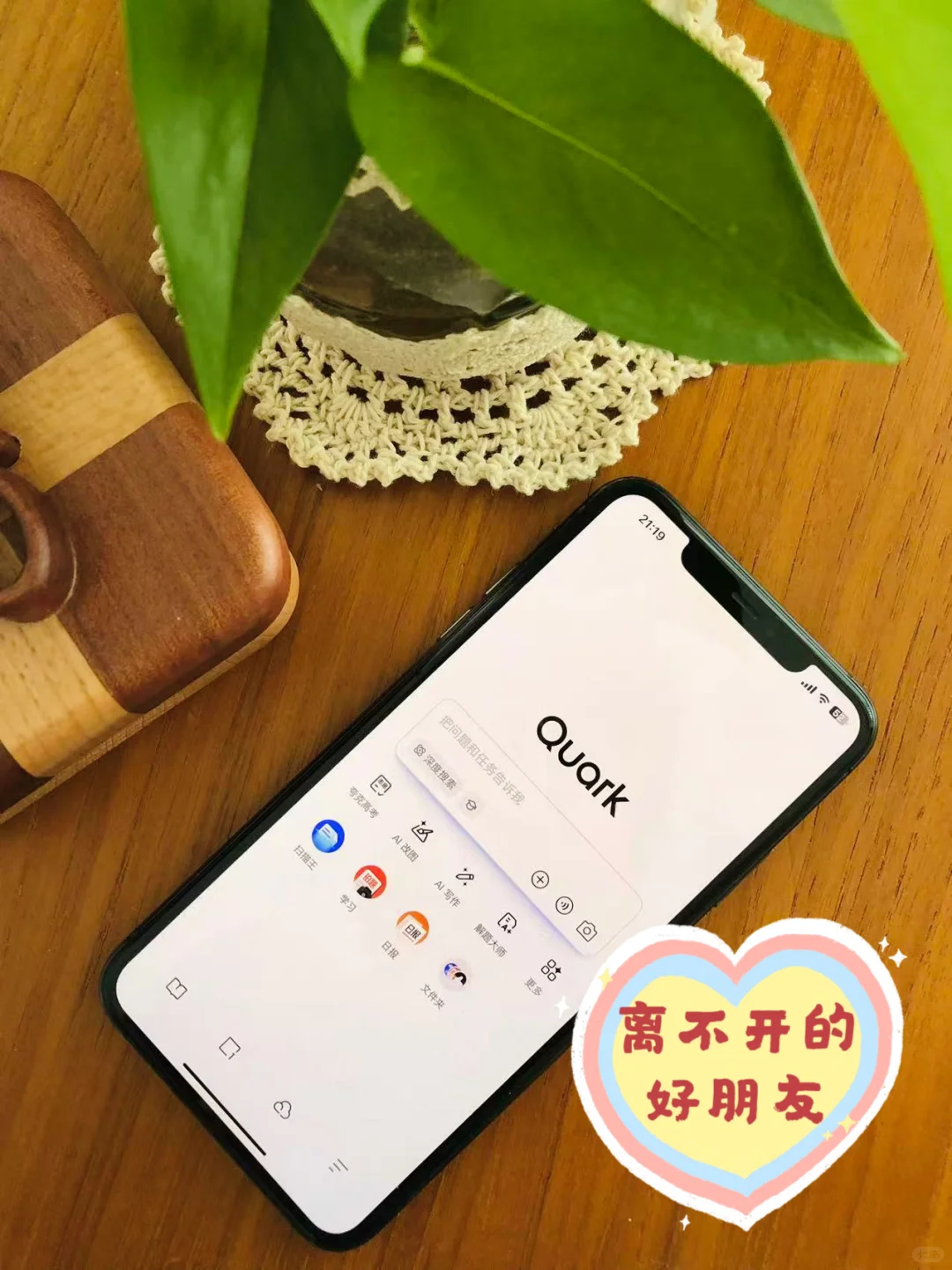 爱上夸克 离不开根本离不开的好朋友