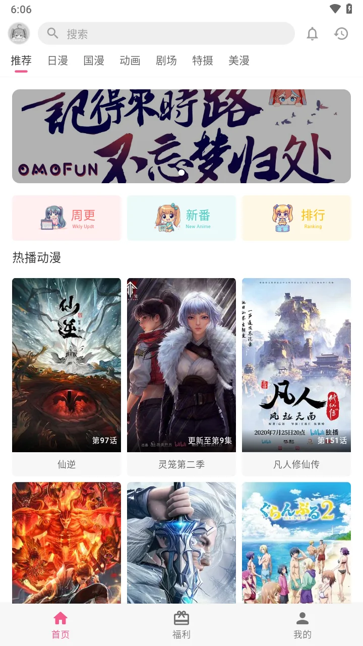 《小毛毛虫》原版omofun弹幕归来！