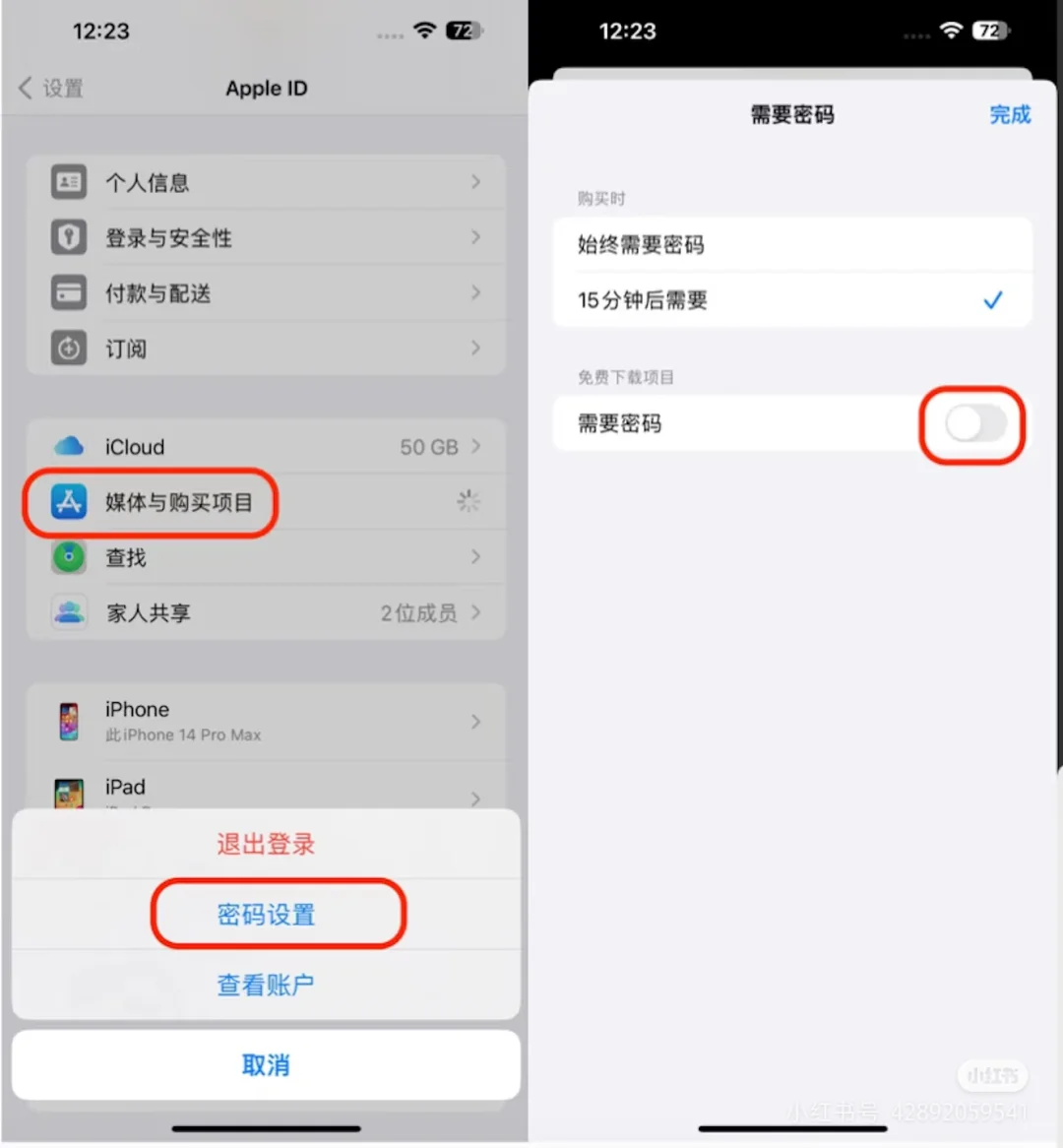 苹果下载app一直要密码怎么办？我解决了