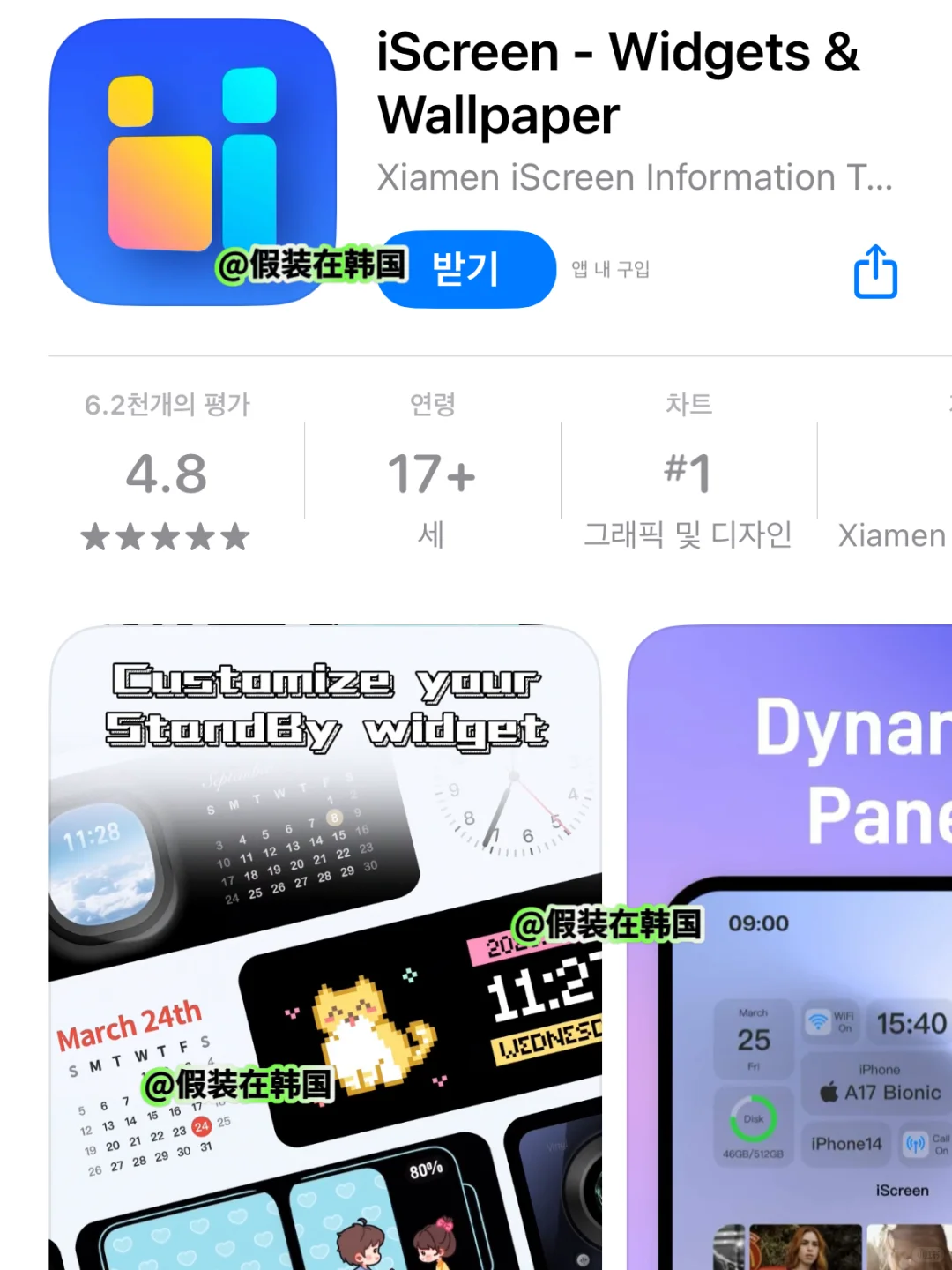 韩国🇰🇷APP下载榜第1第2第4都是国产APP
