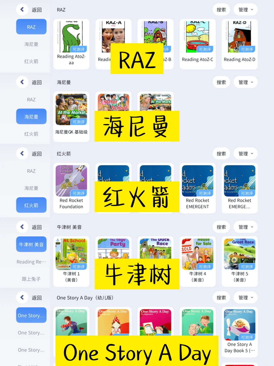 学习英语只用这个宝藏app，孩子一年开口❗