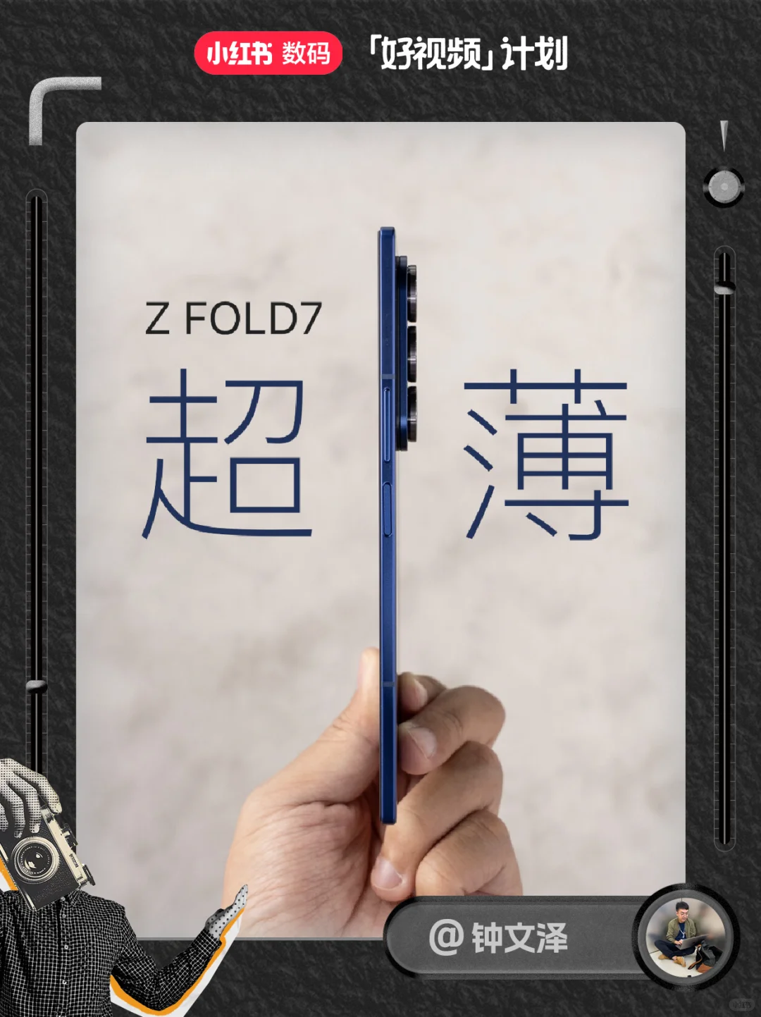 数码好视频，博主扶持启动！