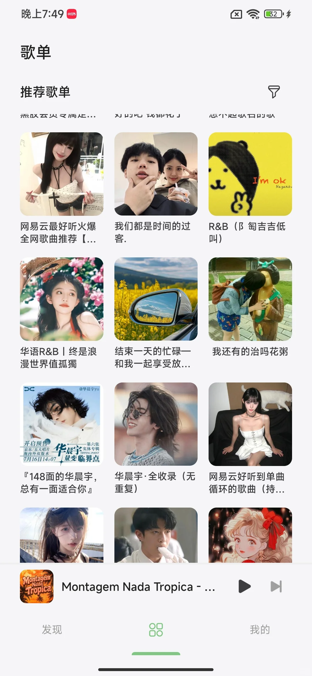 4个听歌不要钱的APP！永久免费～