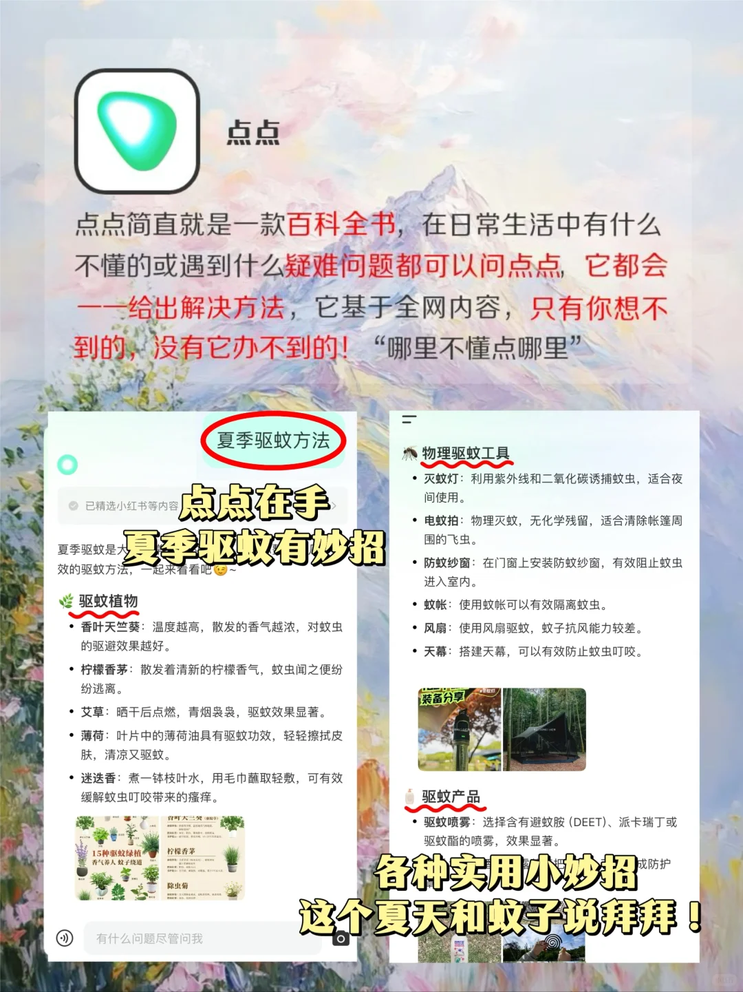 相见恨晚的宝藏APP‼️剩1%电也舍不得删除