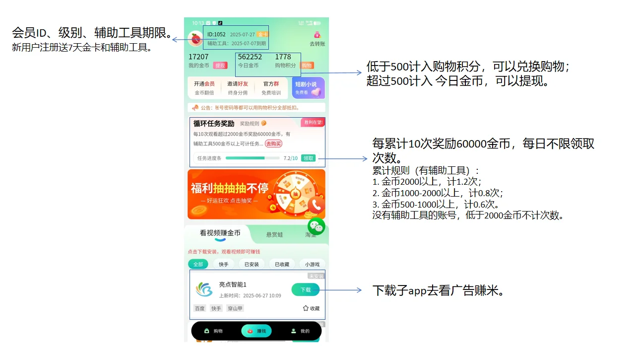 【轻量赚钱APP推荐】