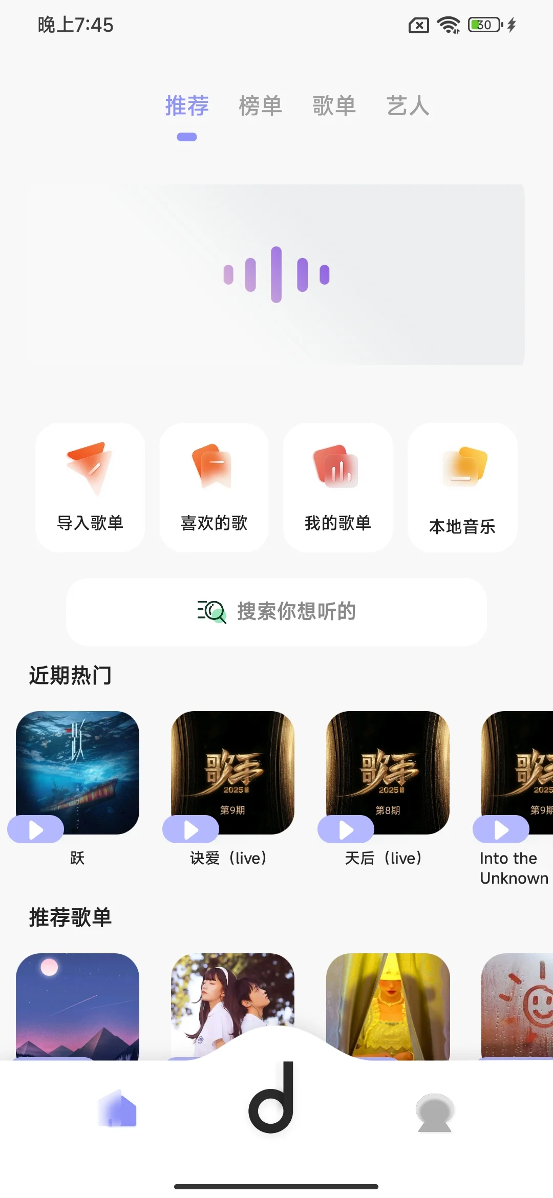 4个听歌不要钱的APP！永久免费～