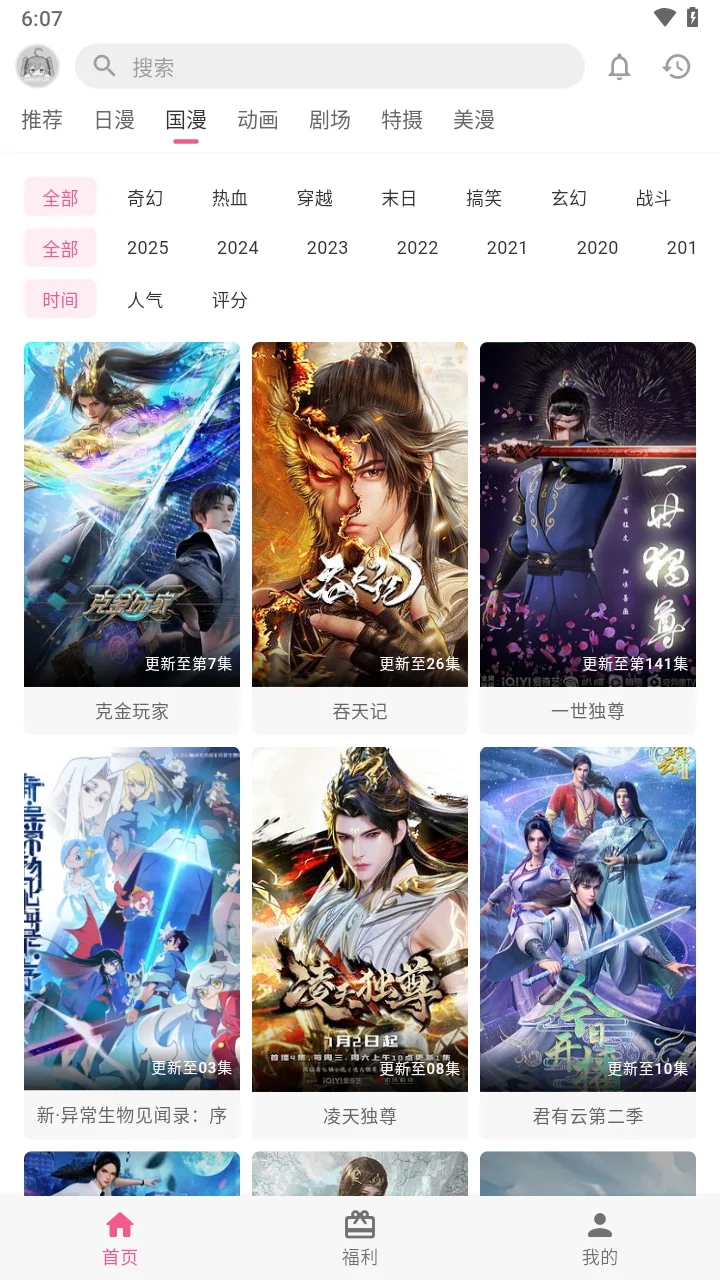 《小毛毛虫》原版omofun弹幕归来！