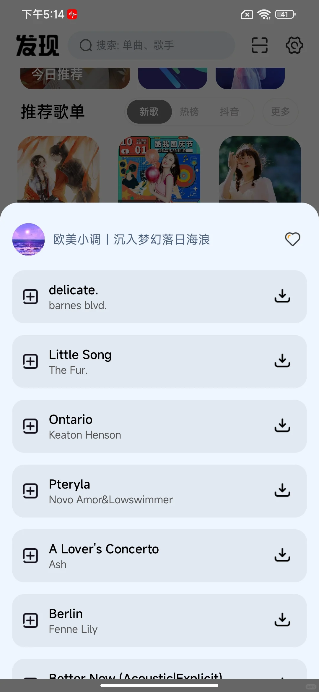 听音乐自由🎶这四个APP就够了～