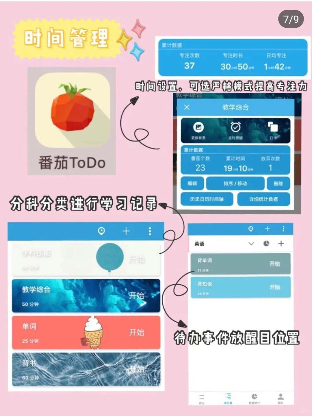 女生一定要下载的APP|逆袭提升？提升自己？