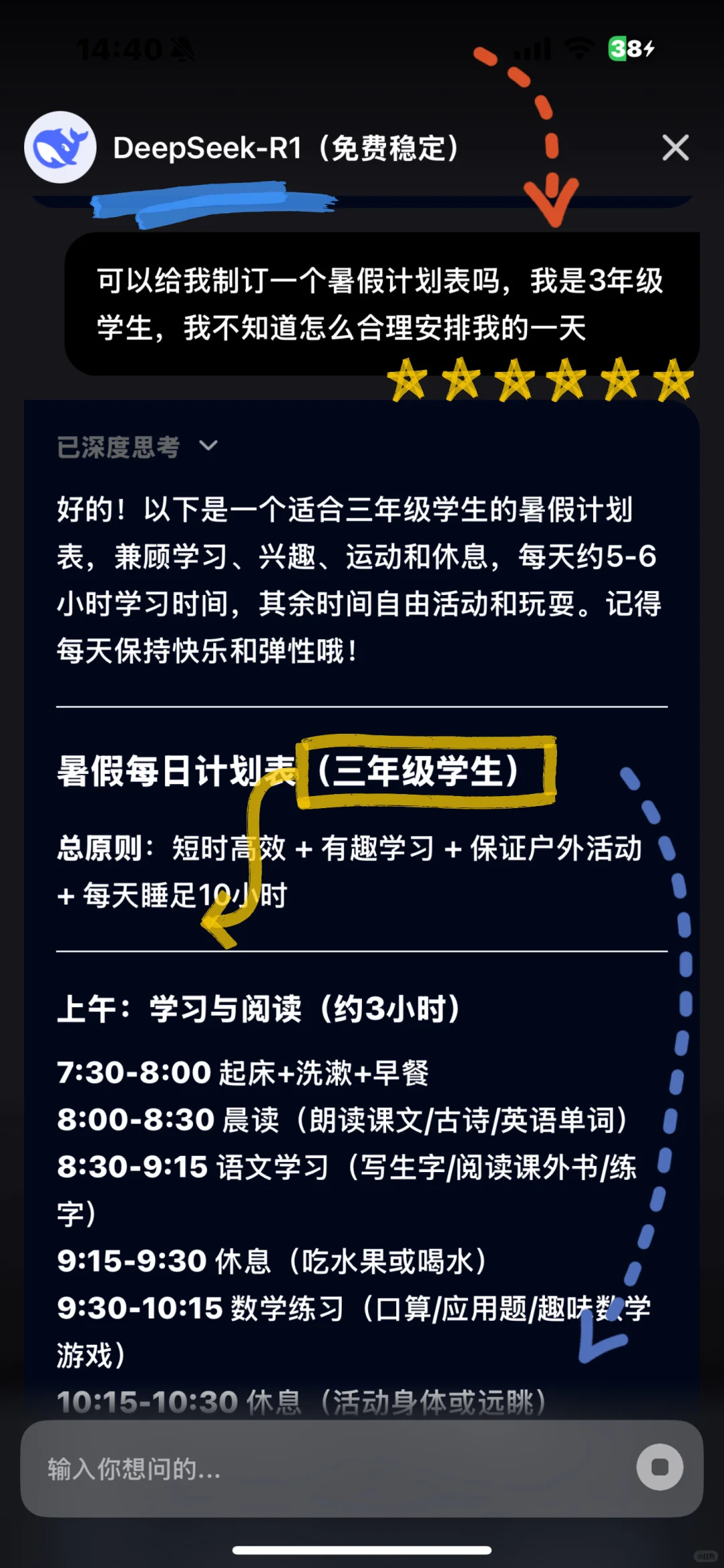 暑假辅导作业靠这个App就够啦！