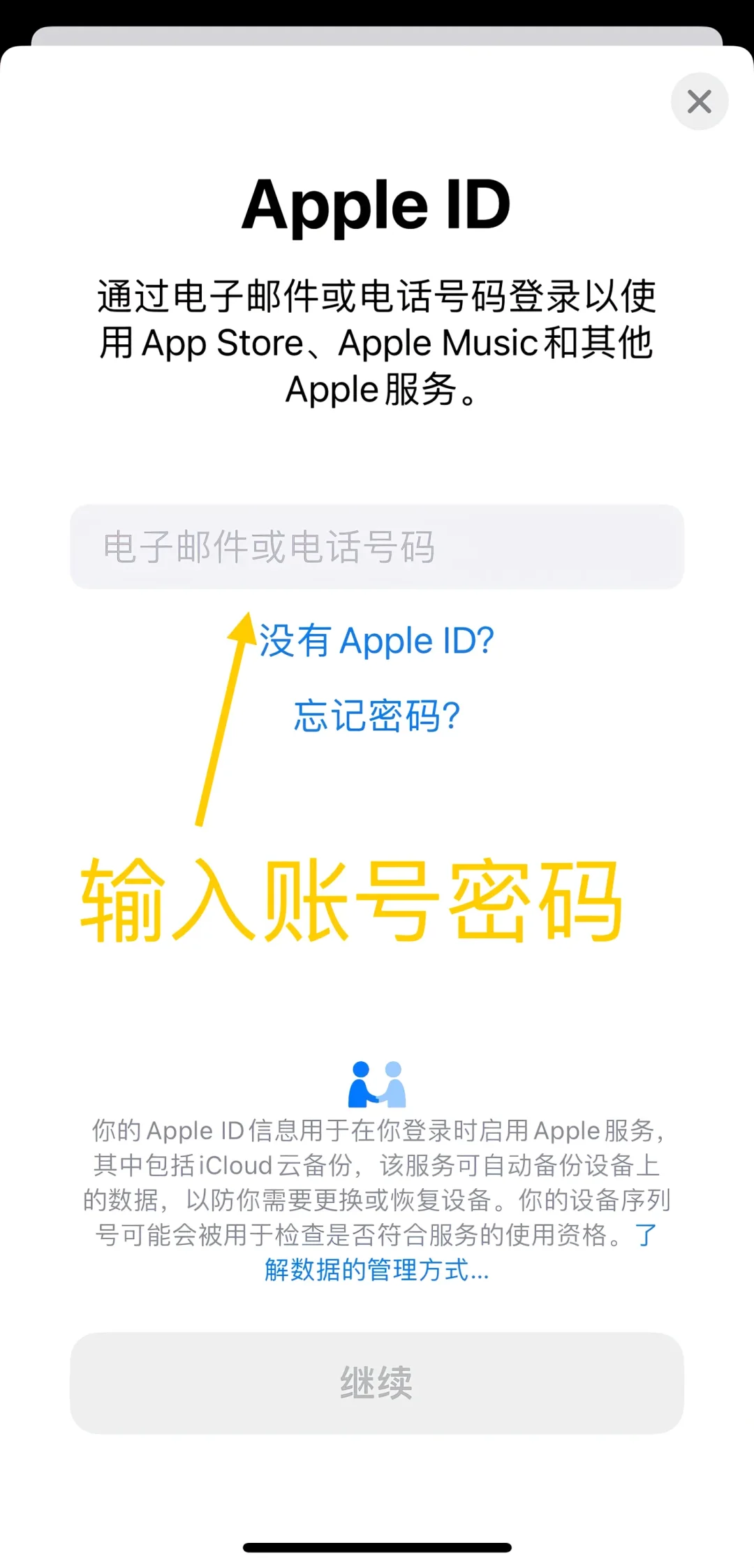 AppStore 使用教程