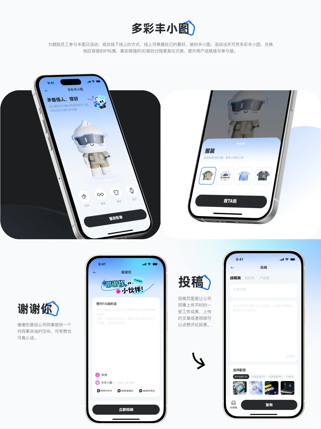 原创设计【丰图日】，APP设计才是我的舒适