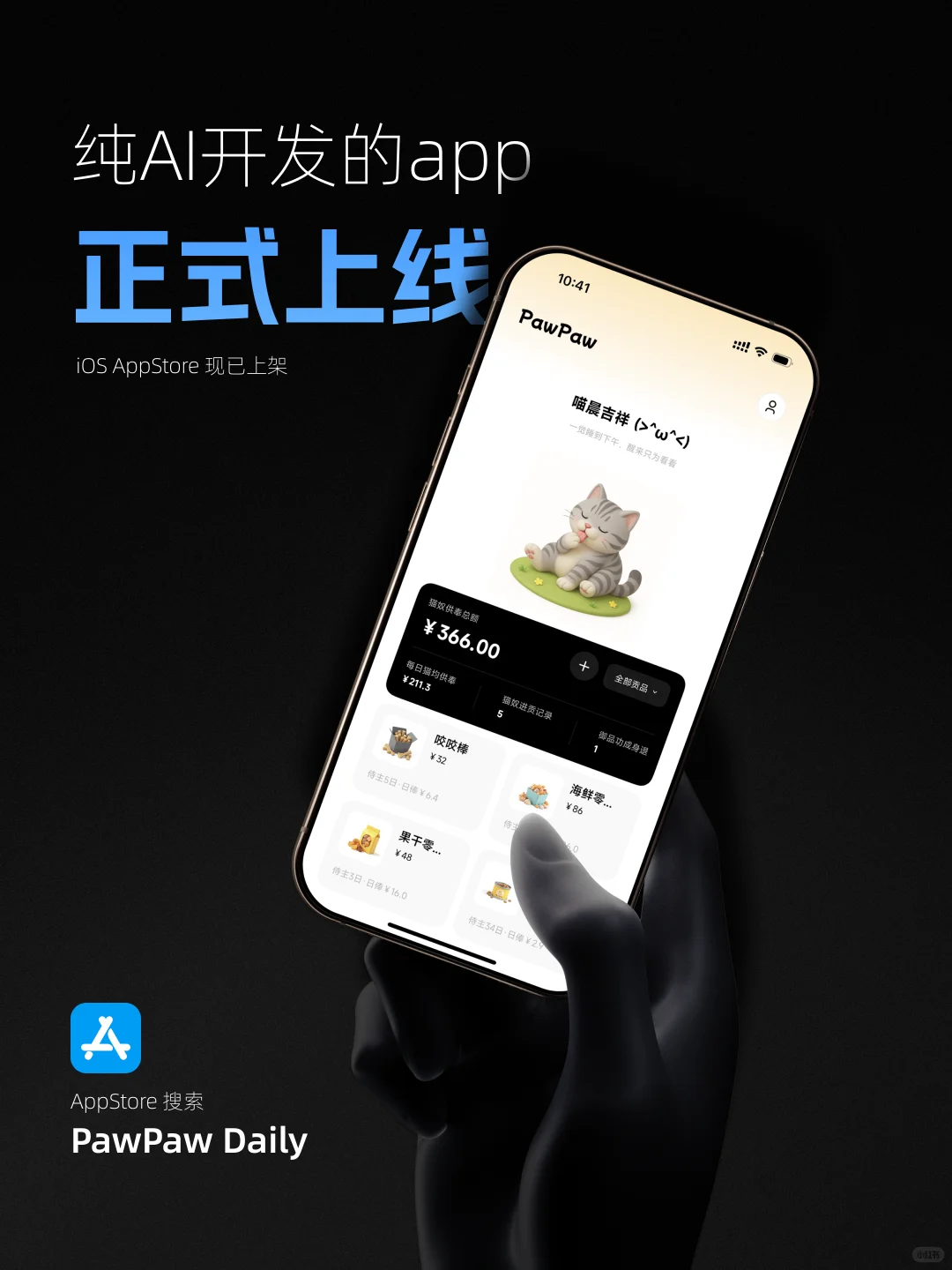 零代码+纯AI，我的App竟一次过审！