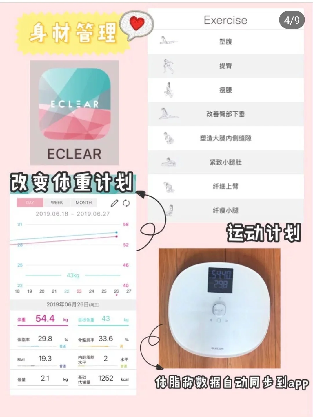 女生一定要下载的APP|逆袭提升？提升自己？