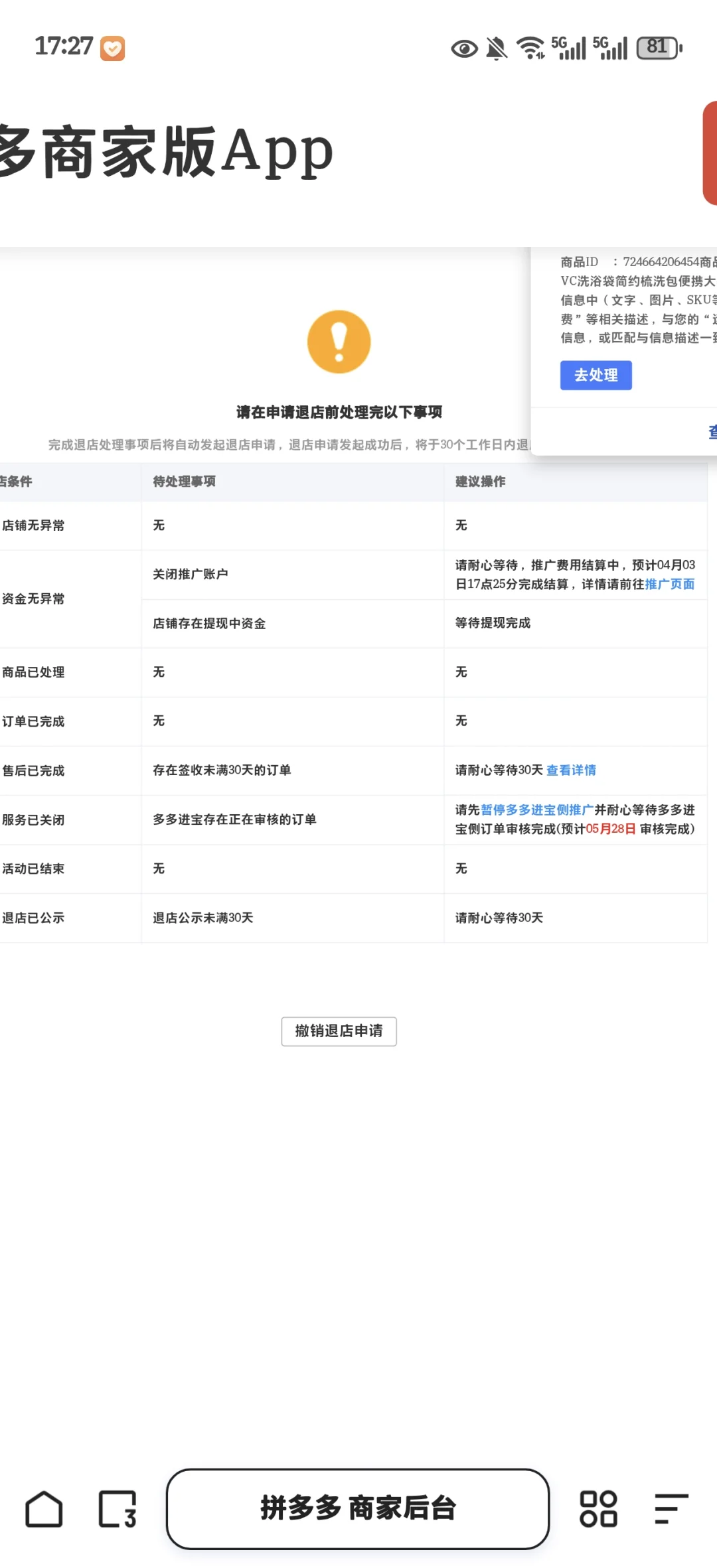真是恶心他妈给恶心开门恶心到家