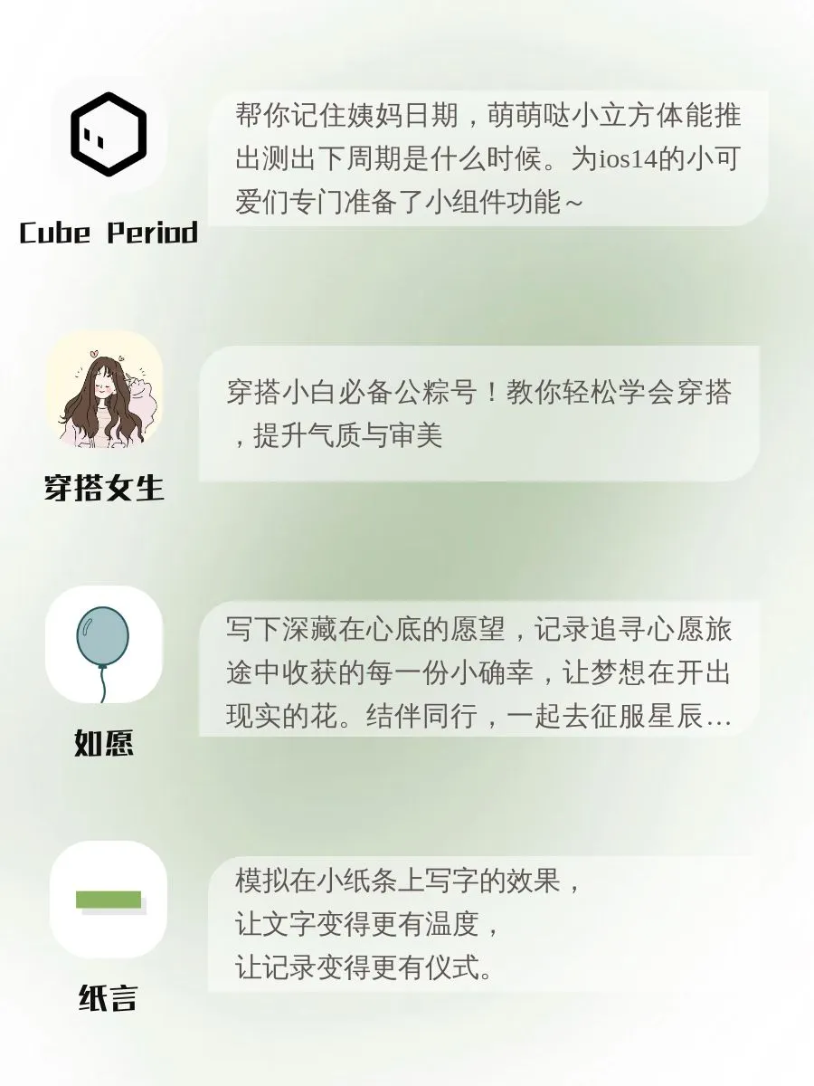 舍不得卸载的app‼️宝藏系列‼️‼️