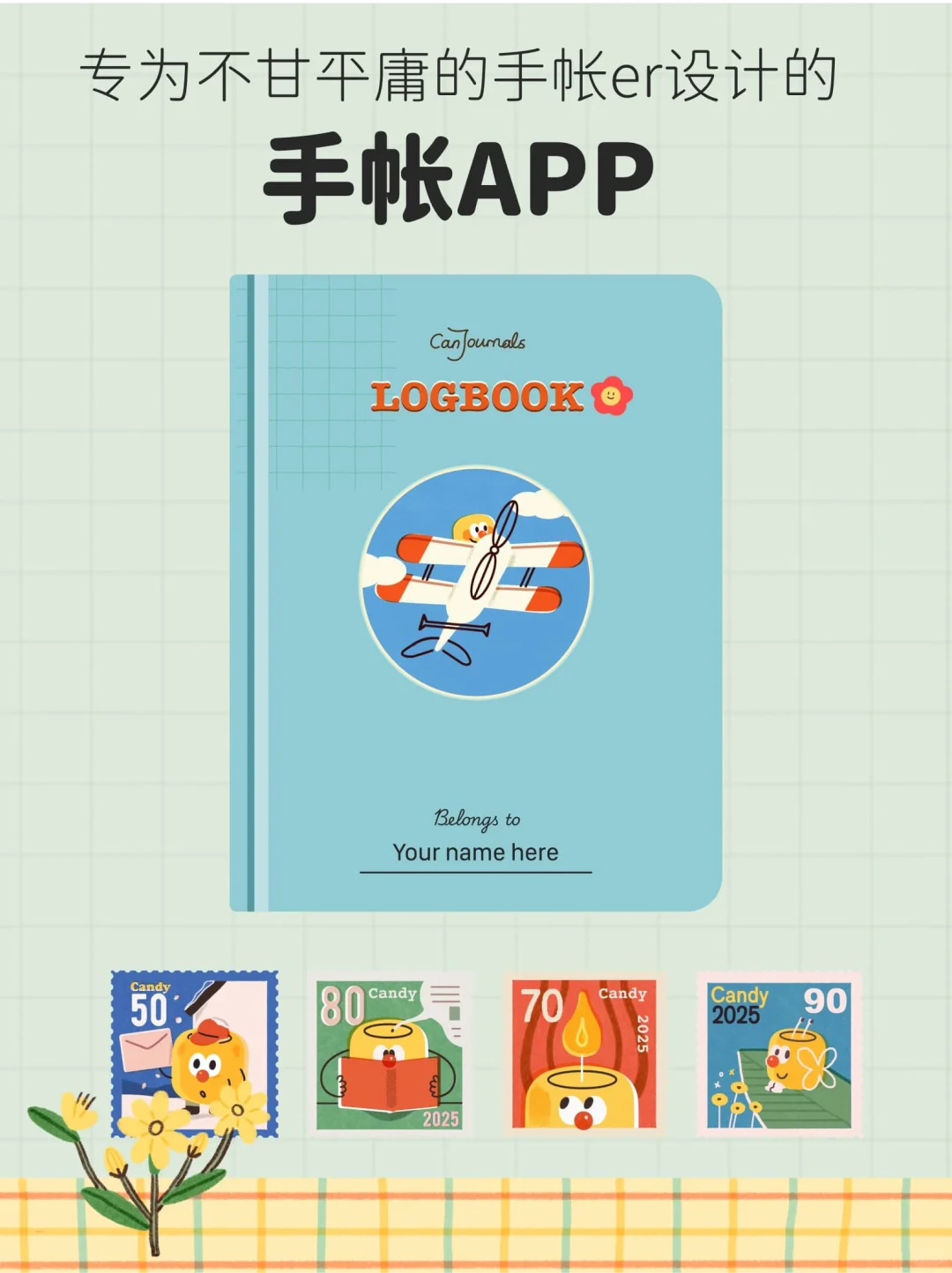 因为太想成为一个手帐er，我开发了一个APP