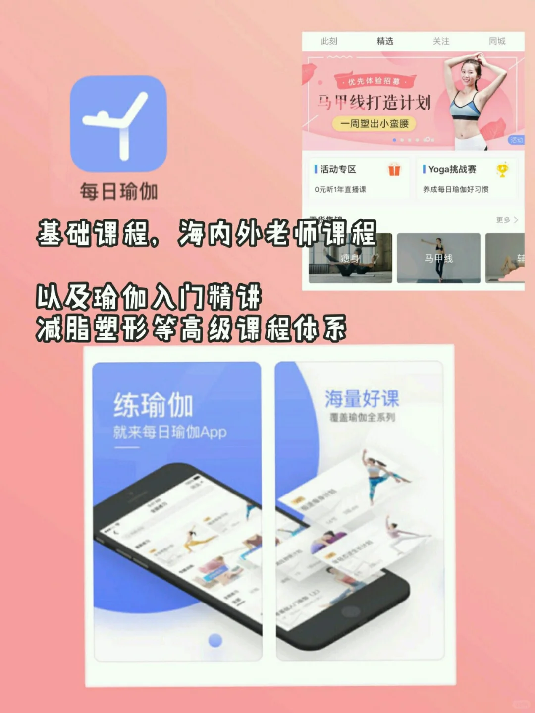 小众又实用24🍊款必备app，努力不负时光