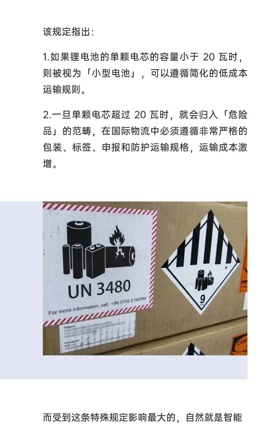 苹果三星，为何不用大电池？