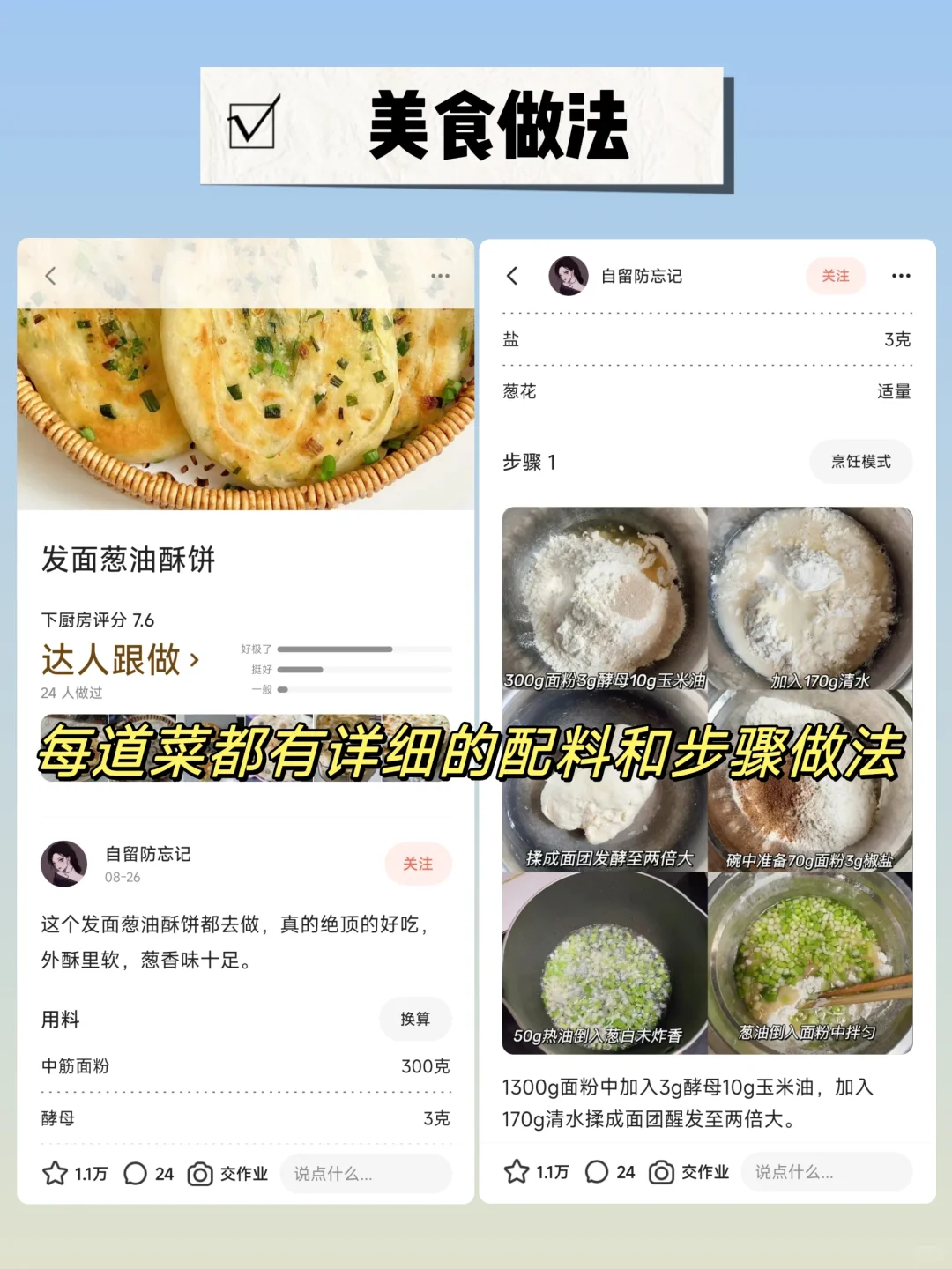 下厨房你也太牛了吧厨房小白也能变美食高手
