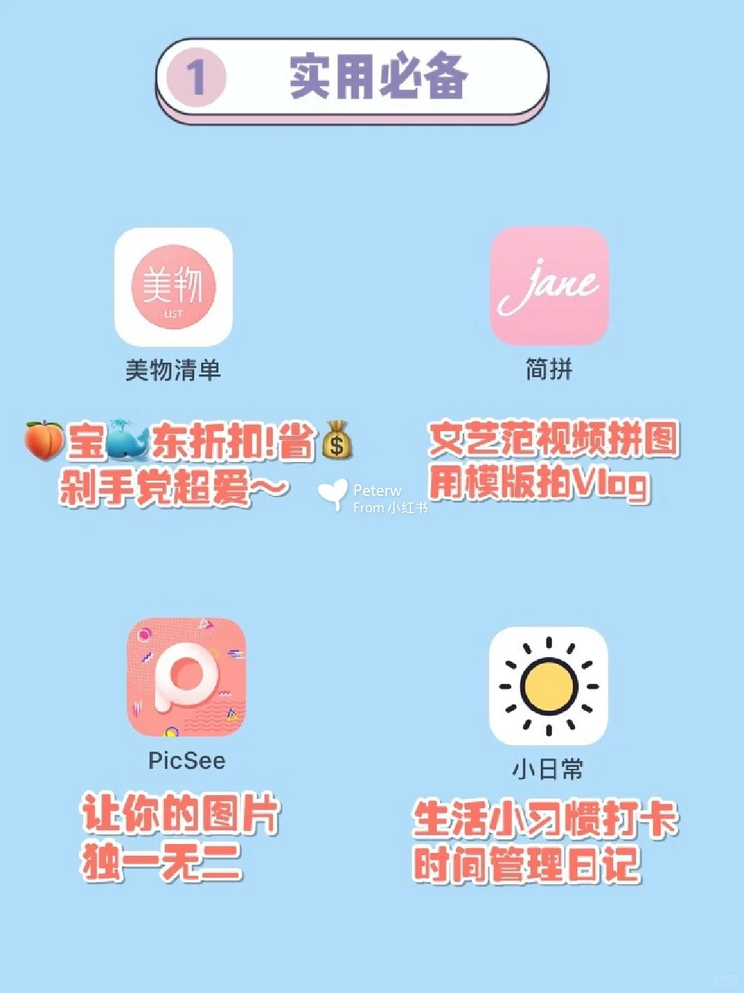 20款优质App小众缺不失惊艳🍒🍒