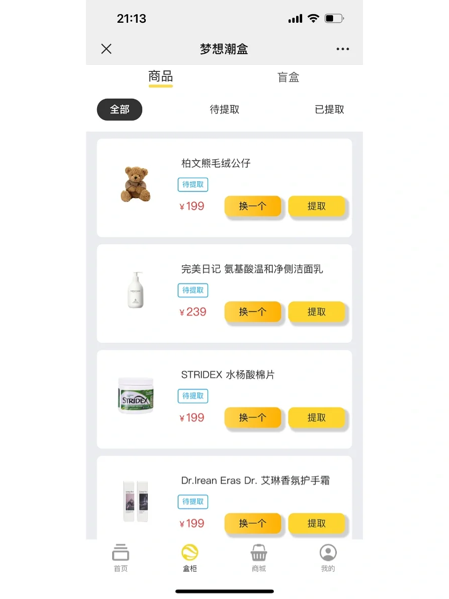 盲盒源码搭建 app开发 抽奖系统