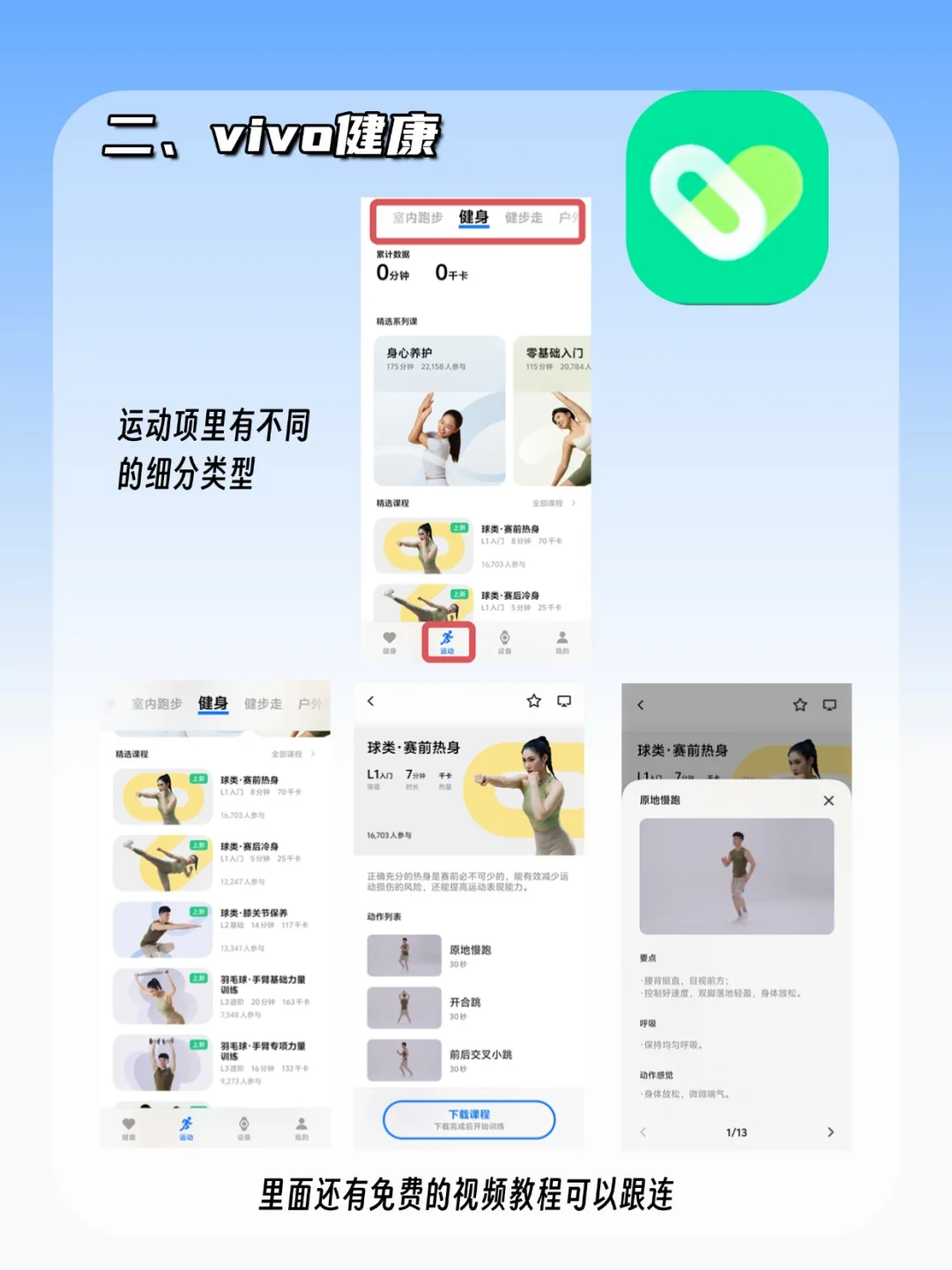 也没人告诉我vivo这些软件这么好用啊！🥺