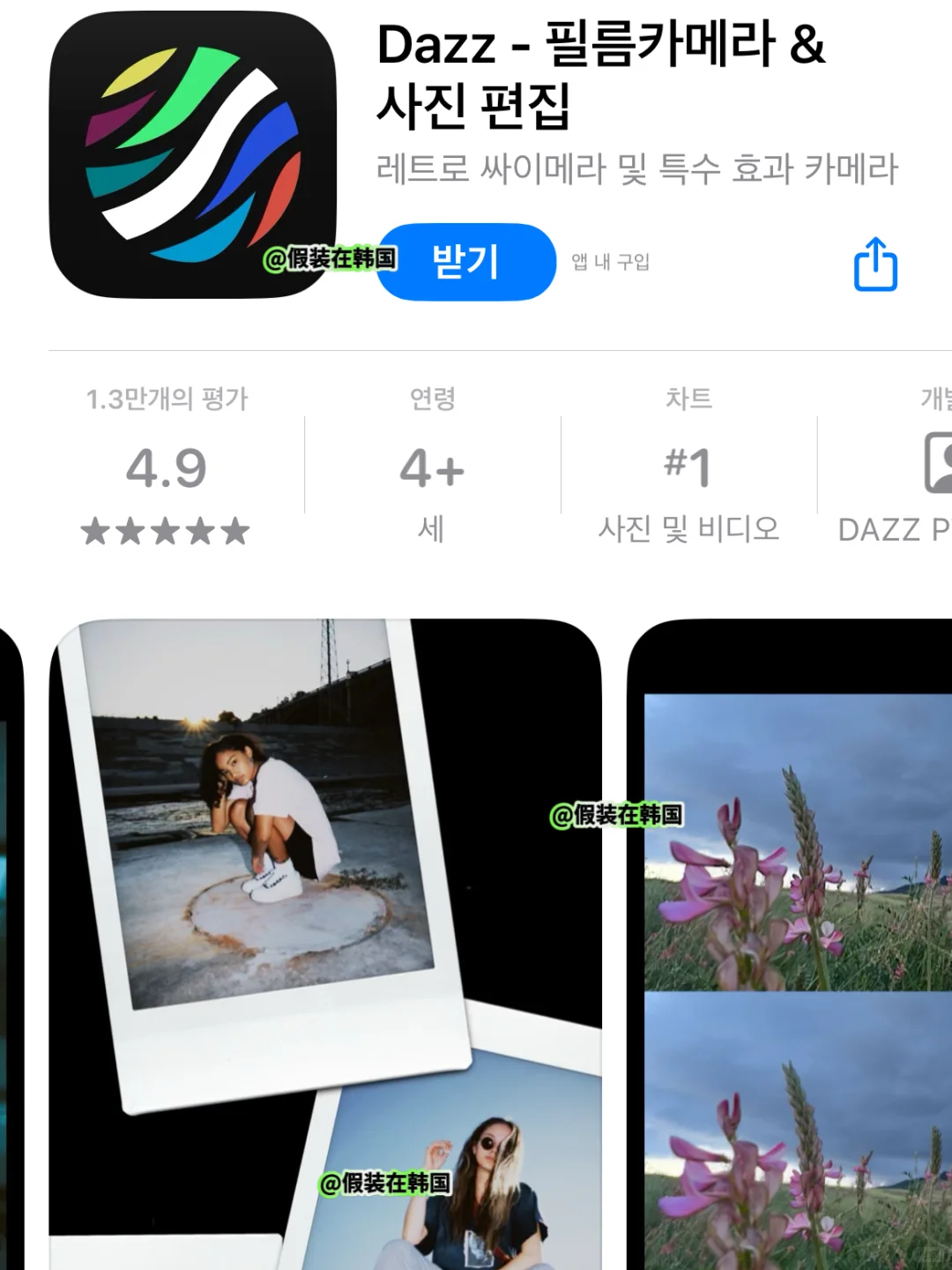 韩国🇰🇷APP下载榜第1第2第4都是国产APP