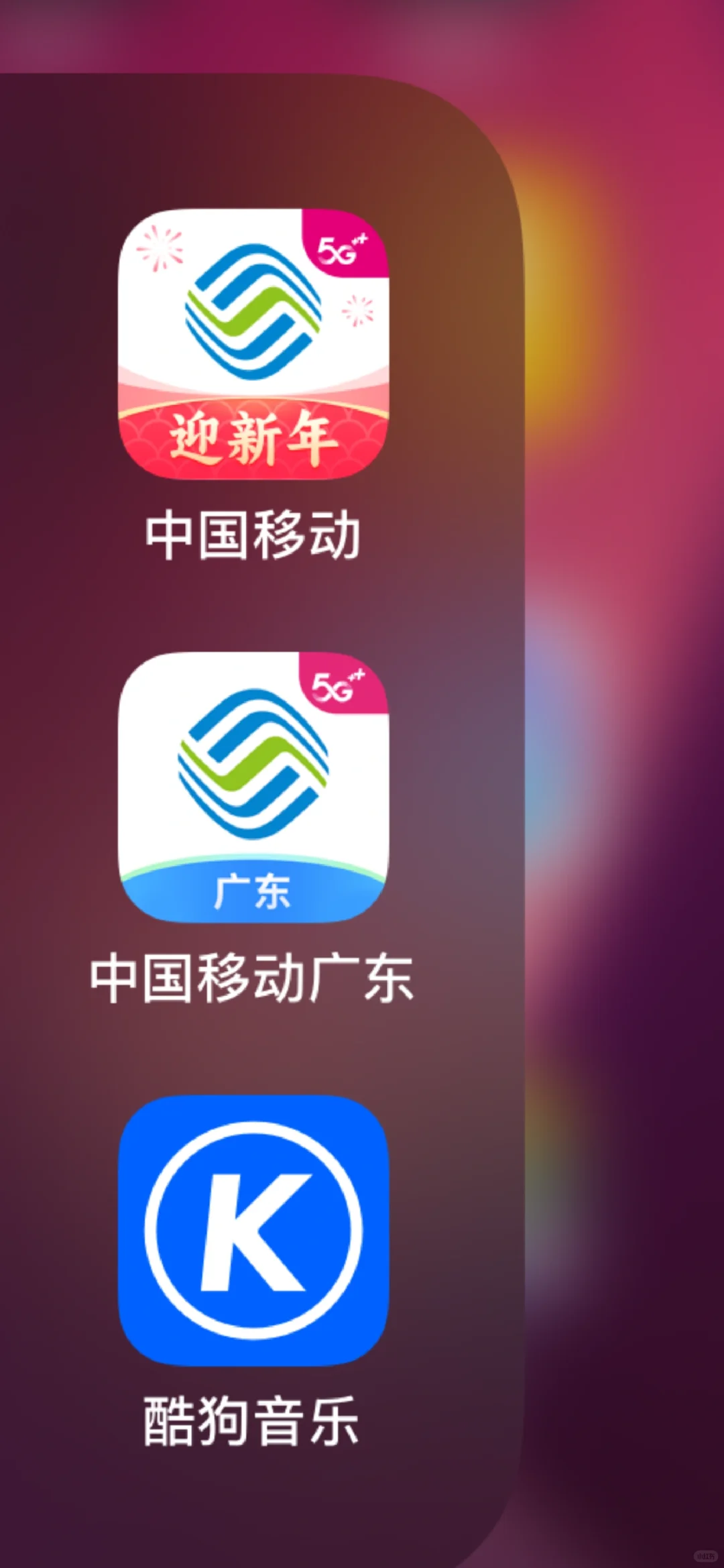 中国移动广东版app在🍎手机store也下架了吗