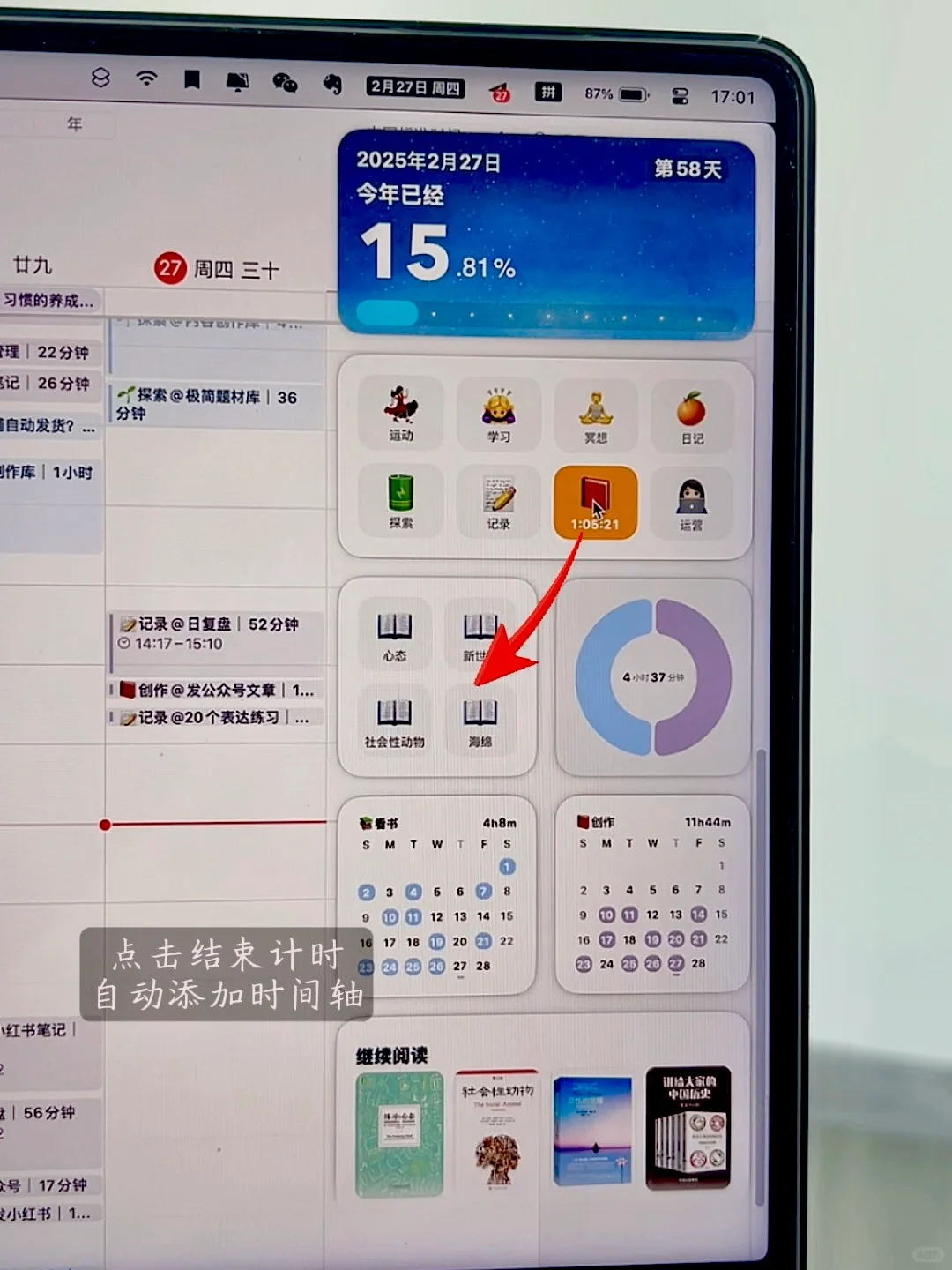 真的回不去了🫡无痛管理时间